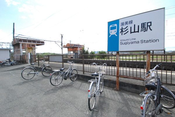 豊橋市杉山町第1期　全1棟の駅画像