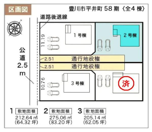 豊川市平井町58期　2号棟の区画図画像