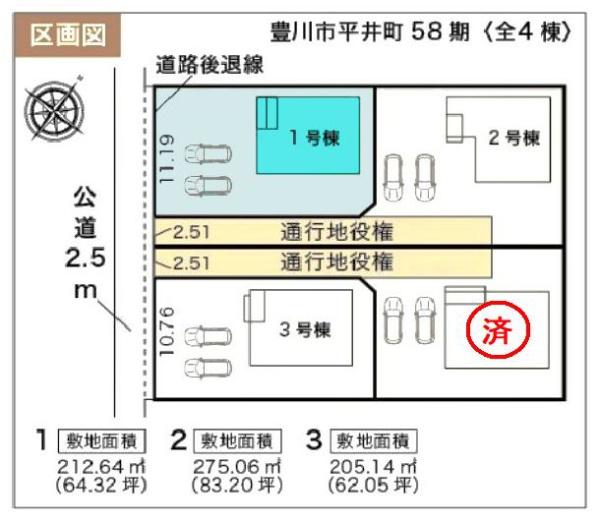 豊川市平井町58期　1号棟の区画図画像