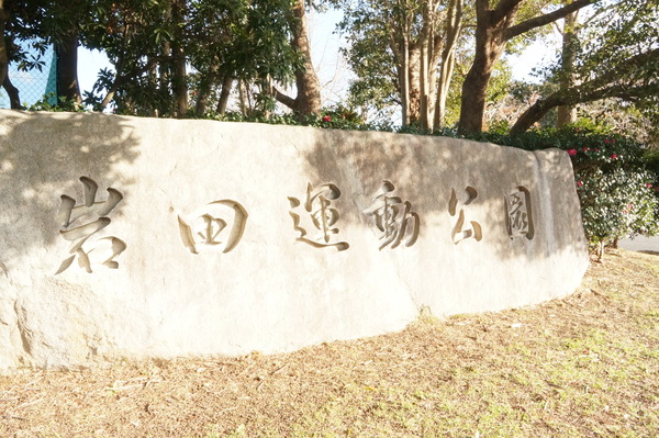 豊橋市中岩田1丁目58期　1号棟のレジャー・観光画像