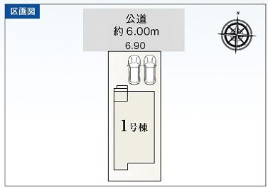 豊橋市中岩田1丁目58期　1号棟の区画図画像