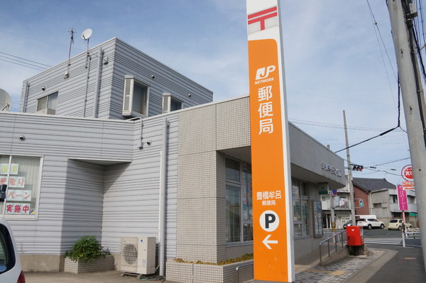 豊橋東脇4丁目第1期　3号棟の郵便局画像