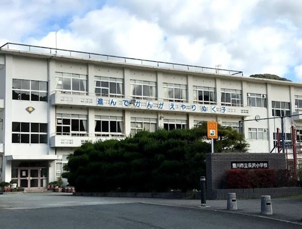 豊川市長沢町大覚の小学校画像