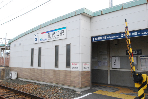 豊川幸町第2期　2号棟の駅画像