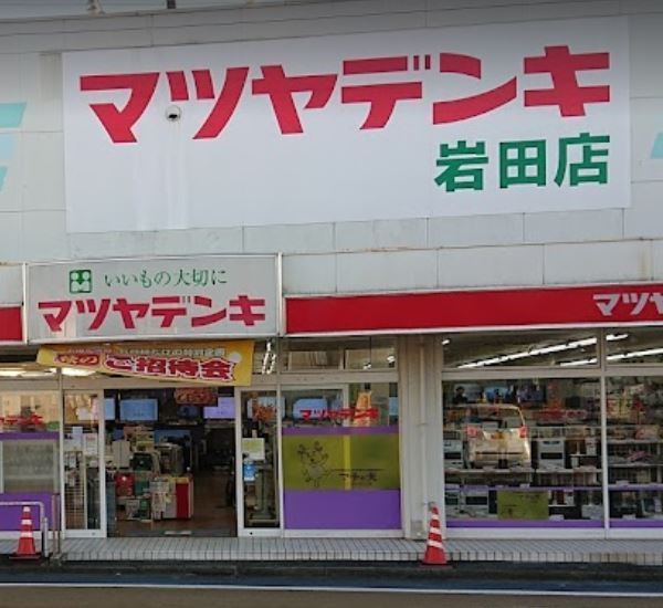 豊橋市春日町２丁目のショッピング施設画像