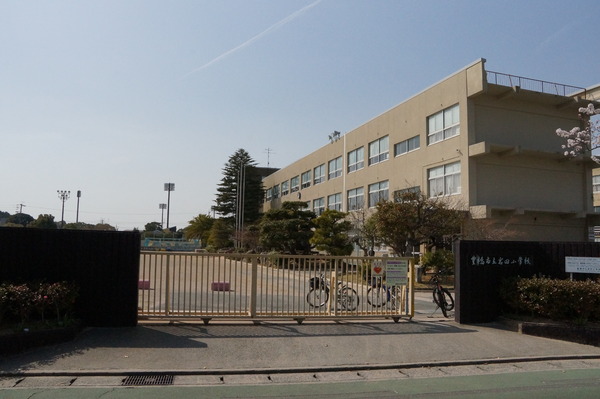 豊橋市中岩田3丁目59期　1号棟の小学校画像