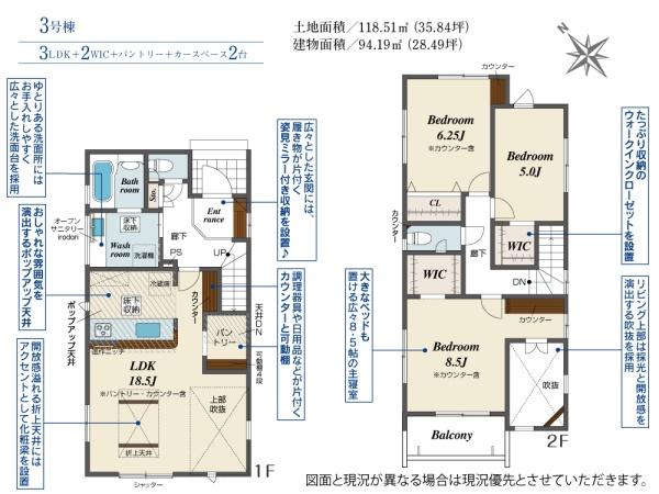 豊橋市佐藤4丁目　3号棟の間取り画像