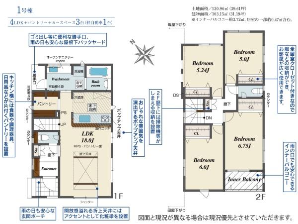 豊橋市佐藤4丁目 1号棟の間取り画像
