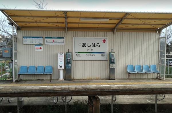 豊橋市芦原町第1期　全1棟の駅画像