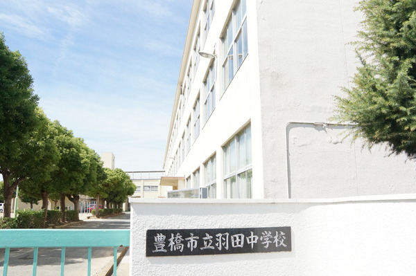 豊橋市花田町越水の中学校画像