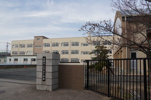 豊橋市神野新田町第1期1号棟の小学校画像