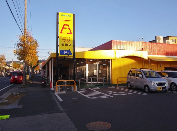 豊橋市多米西町第1期　1号棟のスーパー画像