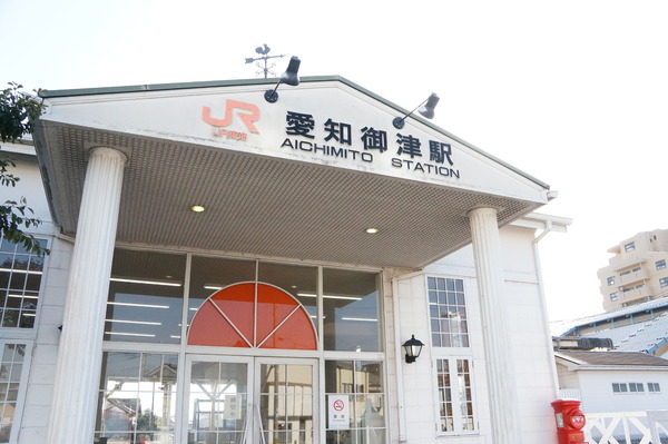 豊川市御津町第1期　3号棟の駅画像