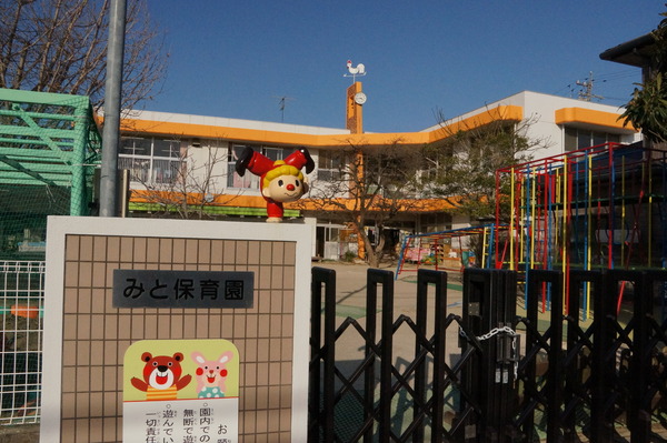 豊川市御津町第1期 1号棟の幼稚園・保育園画像