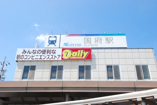 豊川国府町第1期 1号棟の駅画像