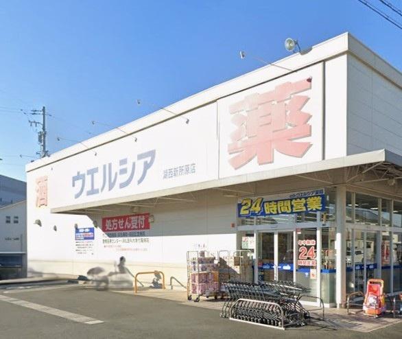 豊橋市豊清町茶屋ノ下のドラッグストア画像