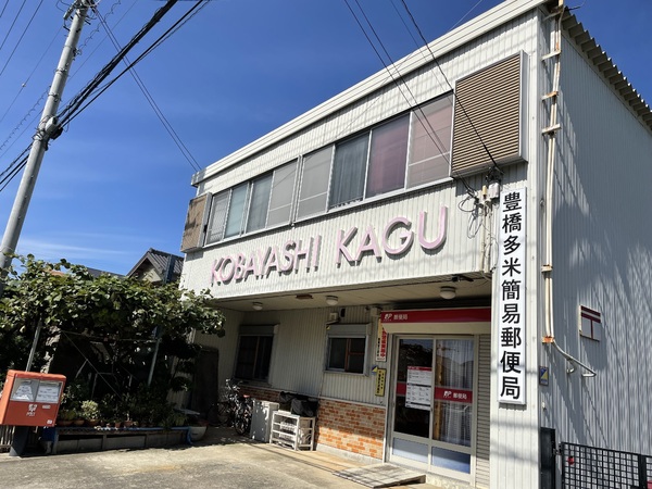 豊橋市多米中町2丁目59期　2号棟の郵便局画像
