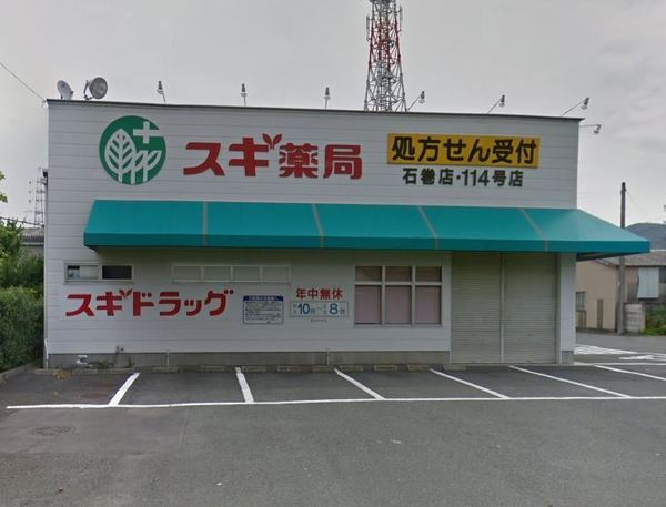 豊橋石巻本町2期 全1棟のドラッグストア画像