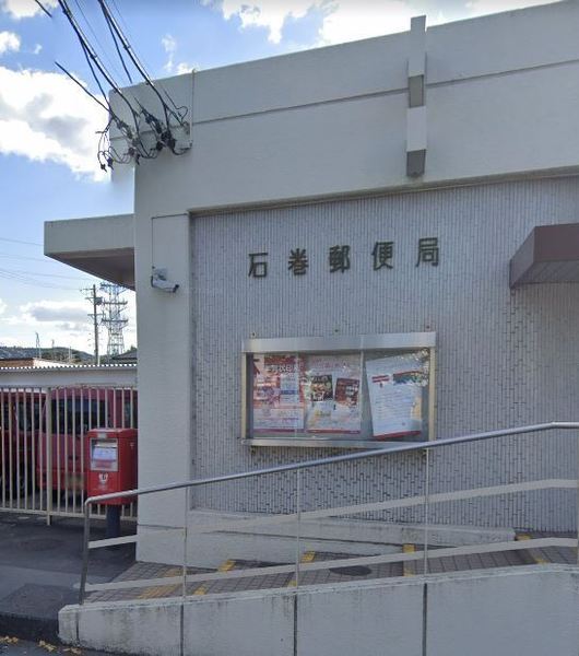 豊橋石巻本町2期 全1棟の郵便局画像