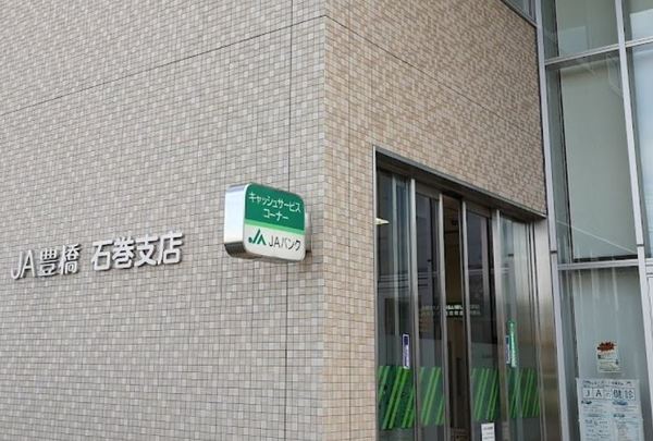 豊橋石巻本町2期 全1棟の銀行画像