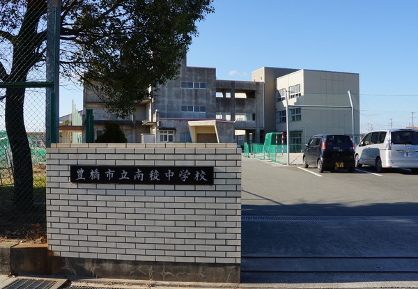 豊橋市野依町古川の中学校画像