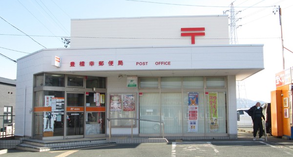 豊橋市曙町59-2期　2号棟の郵便局画像