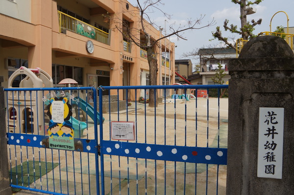 豊川市中条町第1期 1号棟の幼稚園・保育園画像