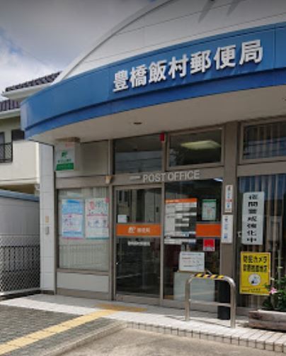 豊橋市中岩田3丁目59-2期 1号棟の郵便局画像