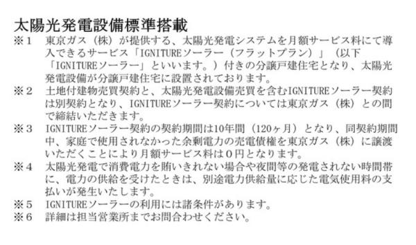 豊橋市北島町第3 2号棟のその他画像