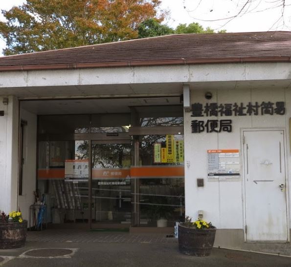 豊橋市野寄町古川の郵便局画像