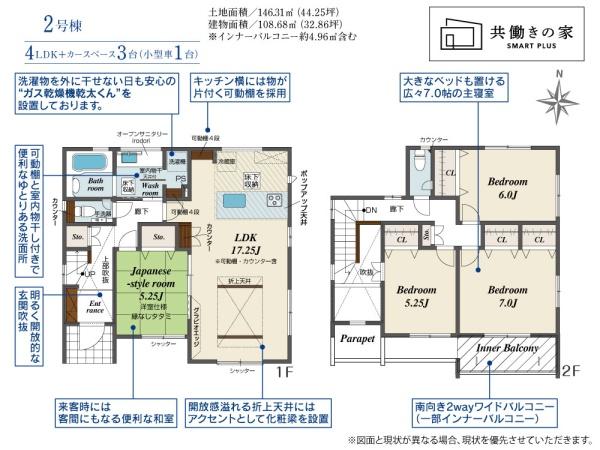 豊橋市新栄町東小向　2号棟の間取り画像