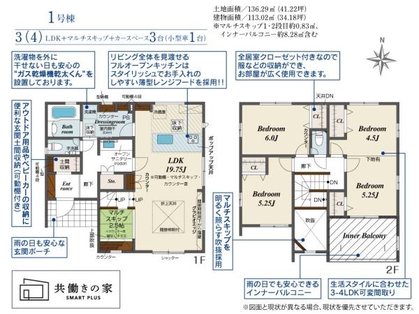 豊橋市新栄町東小向 1号棟の間取り画像
