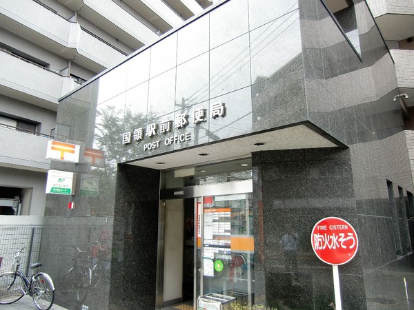調布市国領町４丁目の新築一戸建の郵便局画像