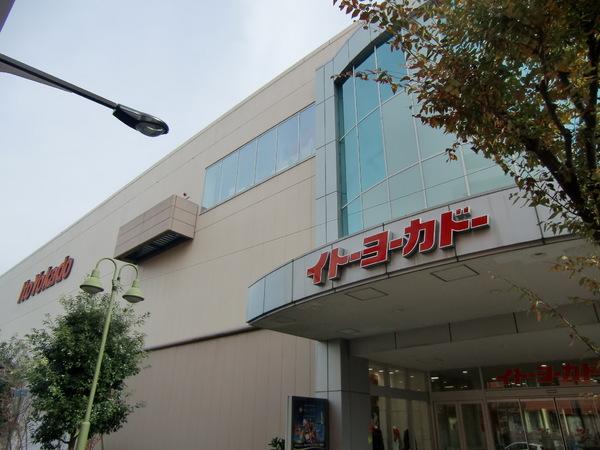 狛江市中和泉５丁目の店舗(建物一部)のスーパー画像