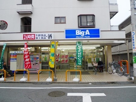 ボンヌール菊野台のスーパー画像