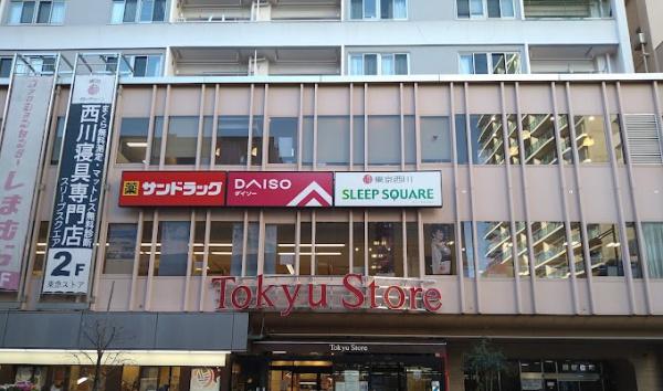 ハビタス調布のスーパー画像