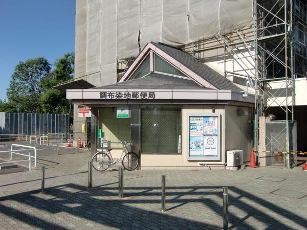 コーボック国領の郵便局画像