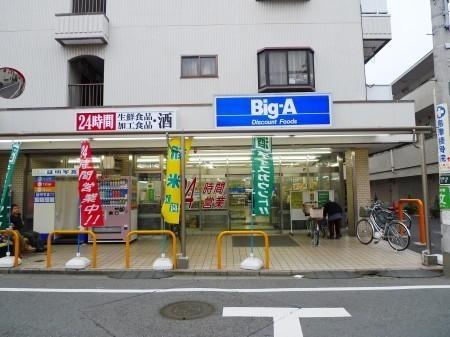 ルピナスコート柴崎のスーパー画像