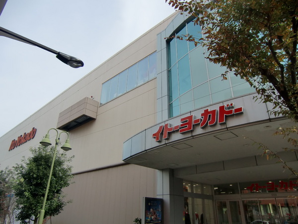 レディアス調布国領のスーパー画像