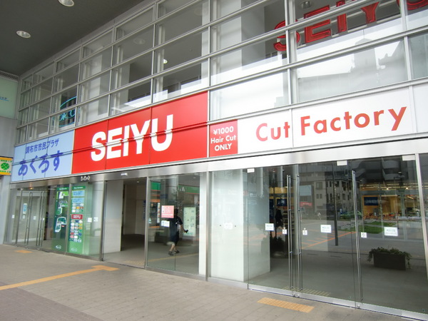 レディアス調布国領のスーパー画像