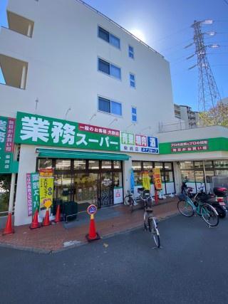 LUMINOUSつつじケ丘のスーパー画像