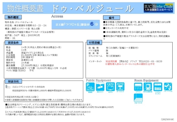 ドゥ・ベルジュールのその他画像