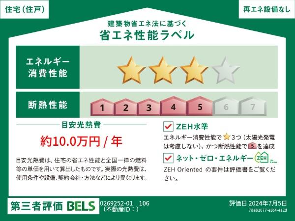 リヴィエール ヴィラ 神代のその他画像