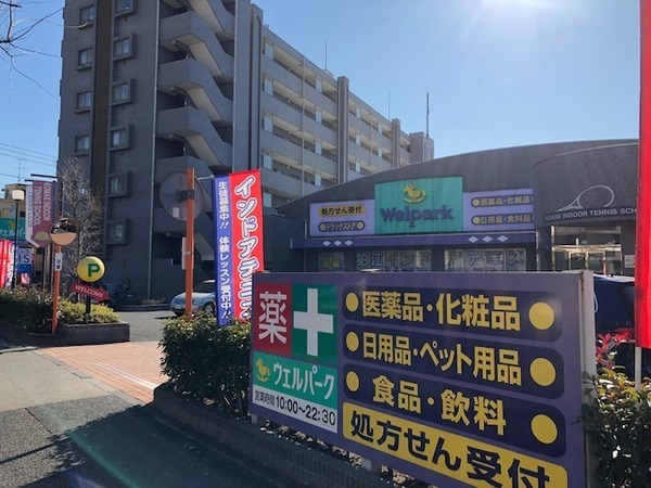アズミハイツのドラッグストア画像