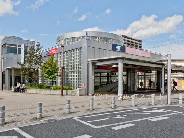 流山市鰭ケ崎の土地の駅画像
