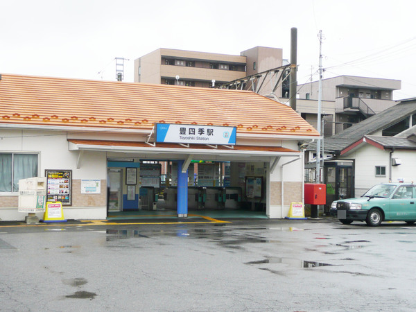 【価格変更しました】豊四季　～全2棟～の駅画像