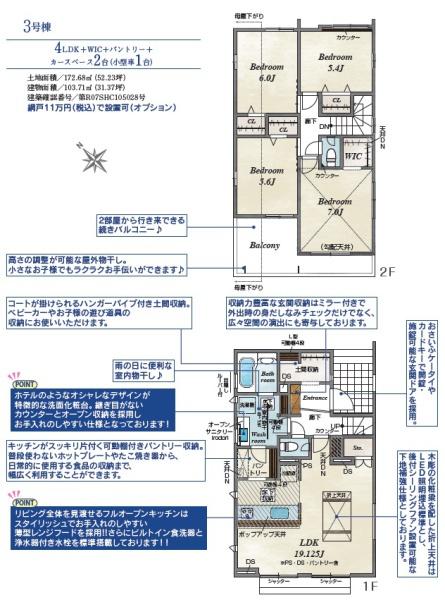 【価格変更】下貝塚3丁目　～全3棟～のその他画像