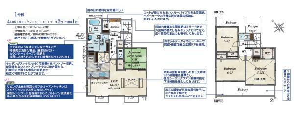 【初公開】下貝塚3丁目　～全3棟～のその他画像
