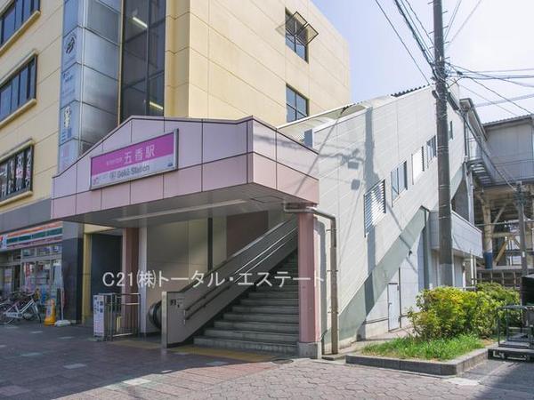 松戸市常盤平４丁目の新築一戸建の駅画像