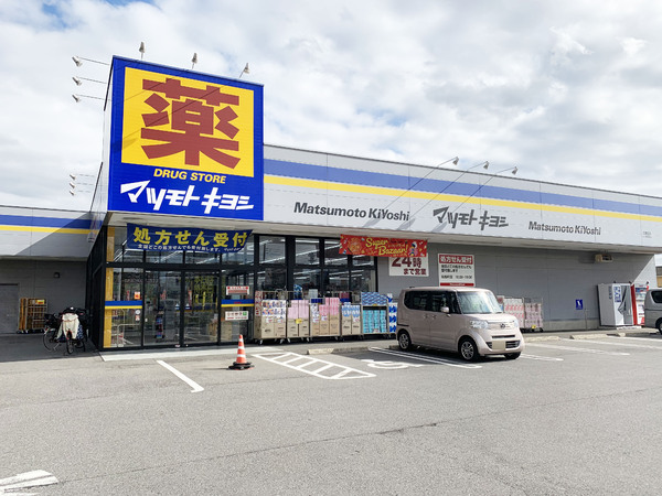 松戸市常盤平６丁目の土地のドラッグストア画像